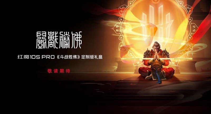 前方性能平板怪兽出没！红魔电竞平板3 Pro重新定义电竞平板新标杆