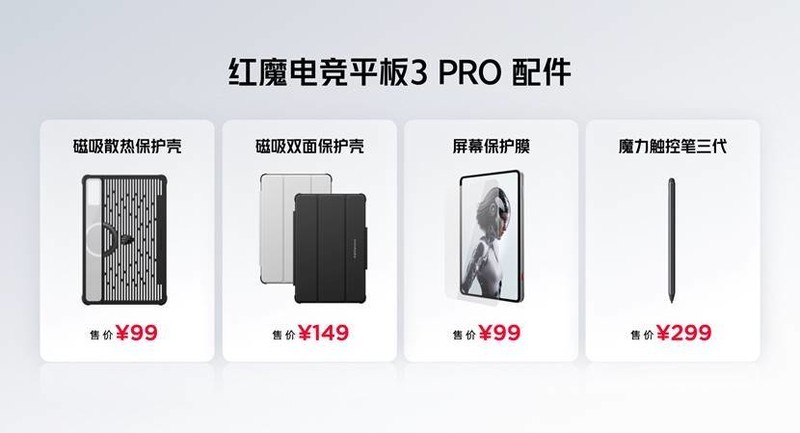 前方性能平板怪兽出没！红魔电竞平板3 Pro重新定义电竞平板新标杆