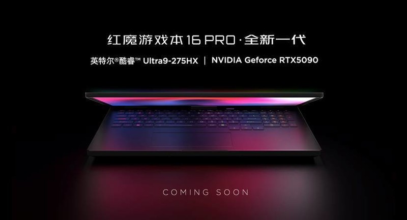 前方性能平板怪兽出没！红魔电竞平板3 Pro重新定义电竞平板新标杆