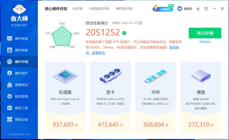 9月装机推荐，静音与高效散热兼备！13600K+4060Ti纯白高颜值主机