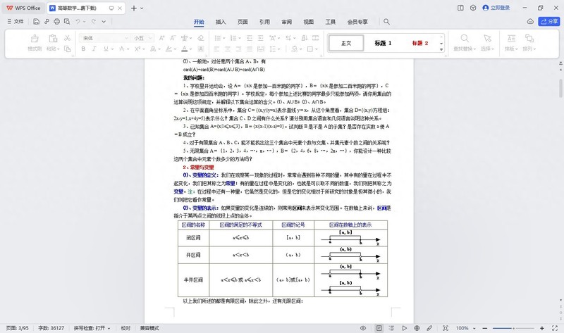 12代i5办公生产力，零刻SEi12迷你主机新品，综合表现满意吗？