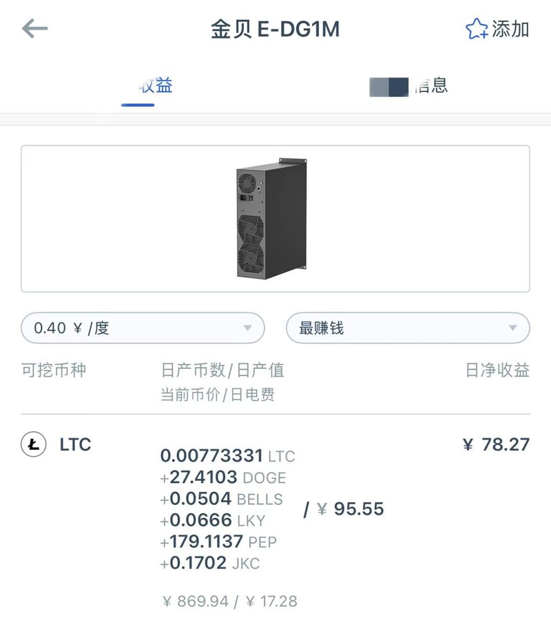 回本周期最快的机型是马斯克的狗狗机？还是现在迎头赶上的ALPH机？