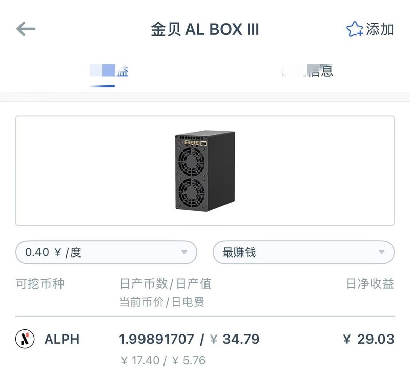回本周期最快的机型是马斯克的狗狗机？还是现在迎头赶上的ALPH机？