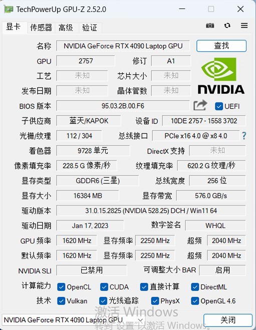吾空空妖X Pro Max测评：RTX4090+i9-13900HX移动生产力新旗舰