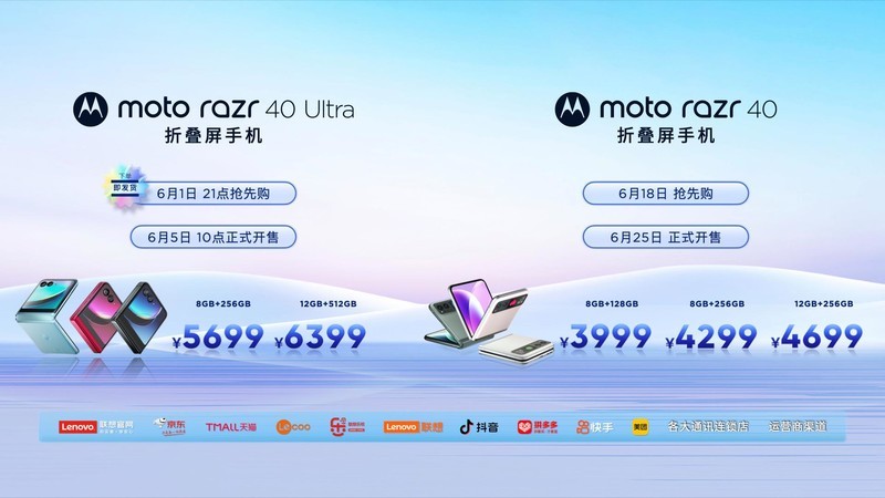 必看盛况, 心动不已: 联想moto razr 40系列新品发布会现场揭秘