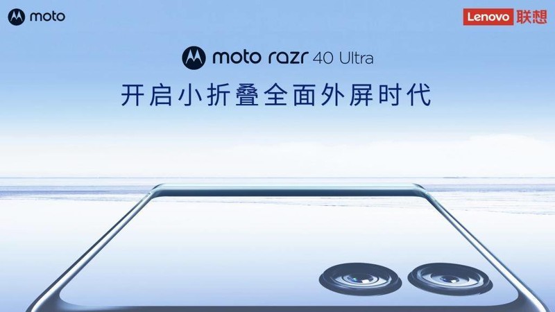 moto razr 40系列诠释“新摩登主义”