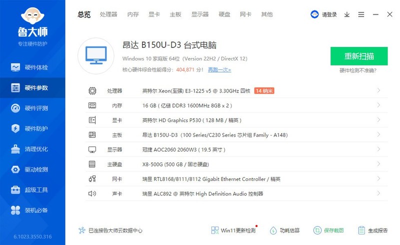 没想到，很意外！618闲鱼一块Onda B150U D3主板，跟脚原来是ECS的B150M-P73！