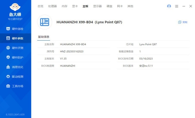 华南X99-BD4主板+E5-2666 V3：让您有不一样的体验！|华南金牌