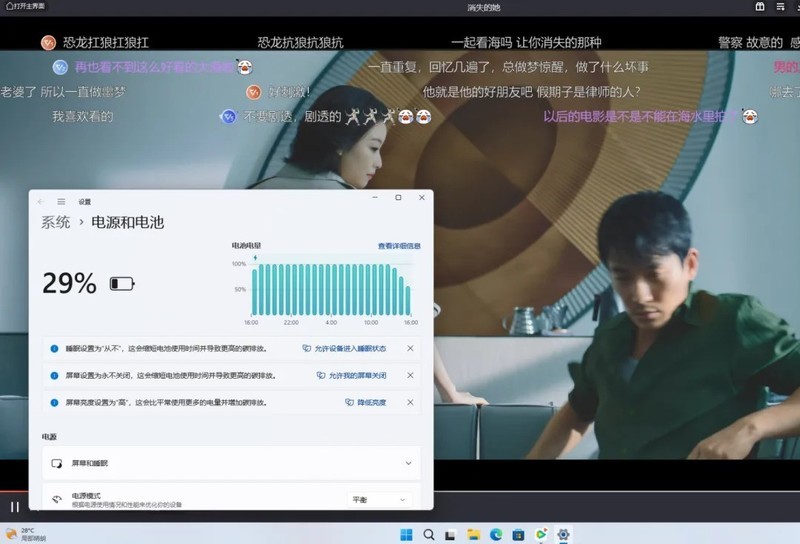 全能系高续航 无压力的移动办公