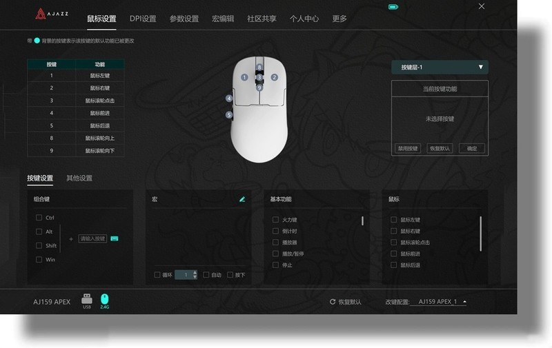 出生就定位高端，精准能打的黑爵AJ159 APEX三模游戏鼠标入手体验