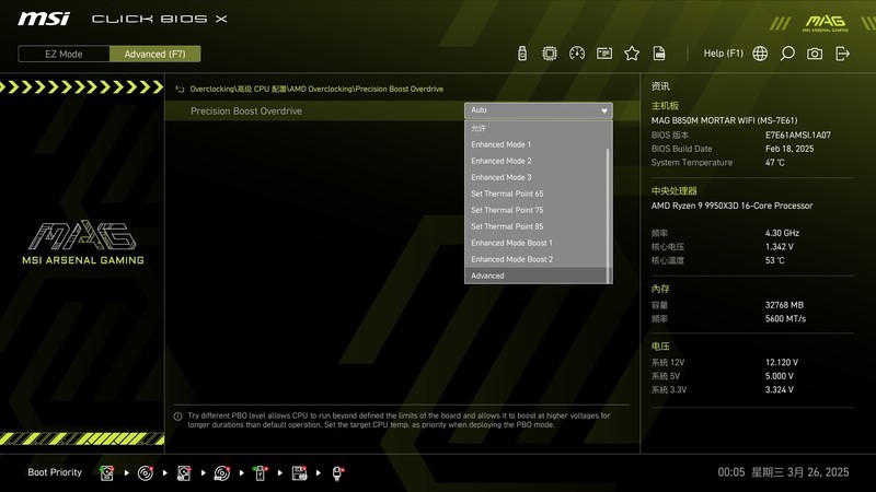 最佳B850M主板？！微星MAG B850M MORTAR WIFI迫击炮首发测评