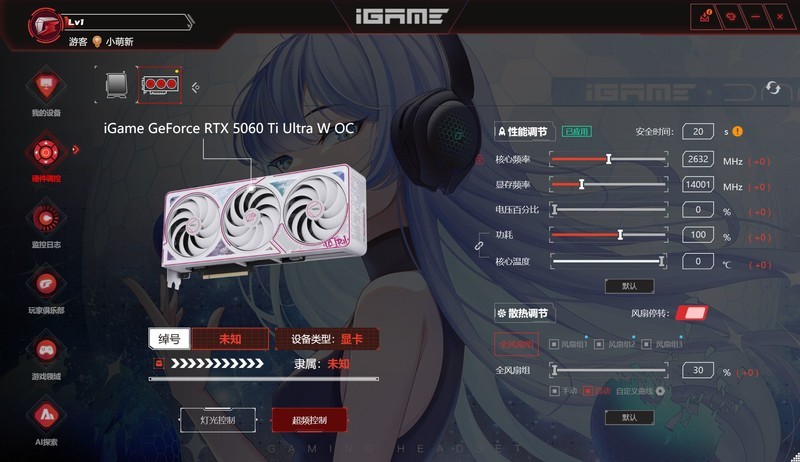 亲民甜点王！七彩虹iGame GeForce RTX 5060 Ti Ultra W OC 16GB评测