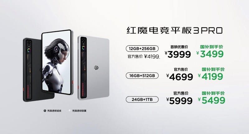 红魔电竞平板3 PRO：裤兜里的性能猛兽，重新定义小尺寸天花板
