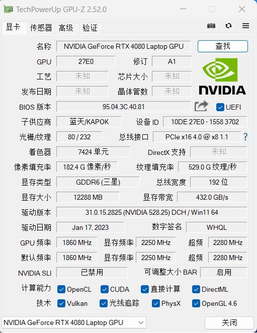 吾空空妖X Pro Max测评：RTX4090+i9-13900HX移动生产力新旗舰