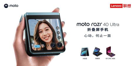 必看盛况, 心动不已: 联想moto razr 40系列新品发布会现场揭秘