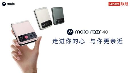 必看盛况, 心动不已: 联想moto razr 40系列新品发布会现场揭秘