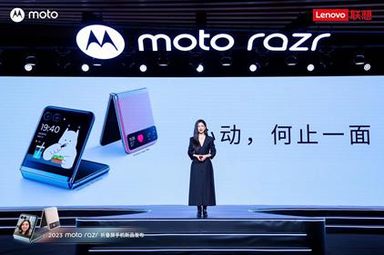 必看盛况, 心动不已: 联想moto razr 40系列新品发布会现场揭秘