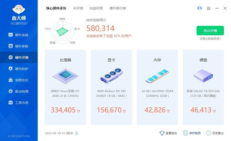华南X99-BD4主板+E5-2666 V3：让您有不一样的体验！|华南金牌