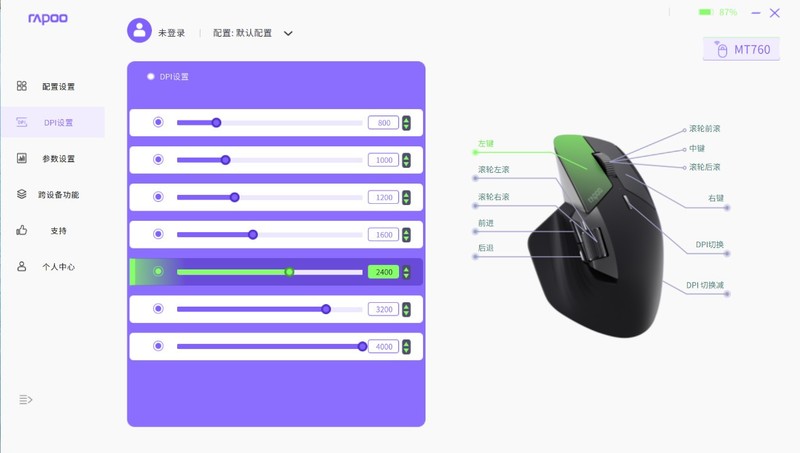 多模跨屏，大师手感——雷柏MT760&MT760 mini多模无线鼠标
