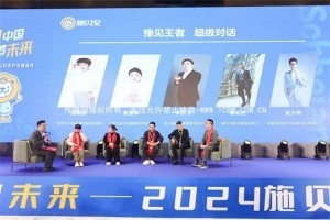 聚力创变 耀领未来 | “豫见中国 筑梦未来--2024施贝安品质营养荣耀盛典”圆满闭幕！