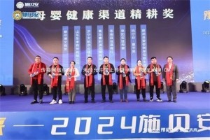 聚力创变 耀领未来 | “豫见中国 筑梦未来--2024施贝安品质营养荣耀盛典”圆满闭幕！