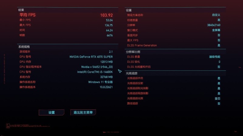 皮衣刀客super超能力！RTX4070 super 星曜OC显卡实测（带装机配置推荐）