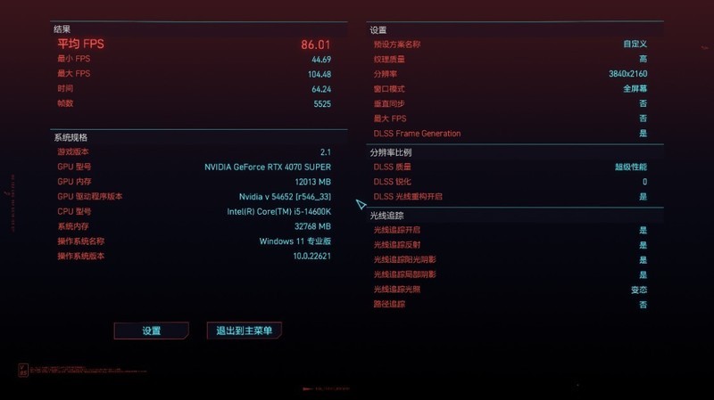 皮衣刀客super超能力！RTX4070 super 星曜OC显卡实测（带装机配置推荐）