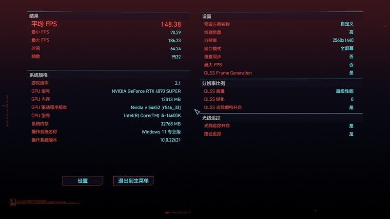 皮衣刀客super超能力！RTX4070 super 星曜OC显卡实测（带装机配置推荐）