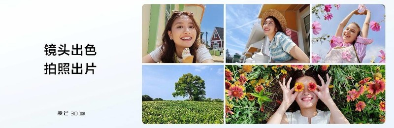 极致轻薄、五星防护耐摔、超大电池，还有AI加持的麦芒30 5G他来了