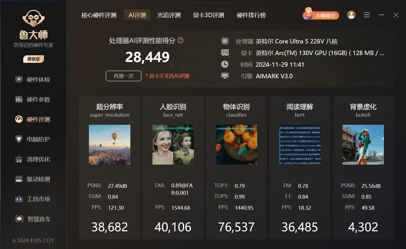 一台为商务办公而打造的高能轻薄本！预算6000元买华硕破晓6 Pro