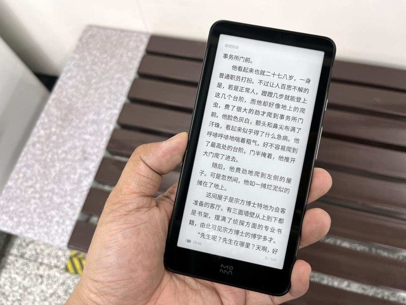 手机阅读太伤眼，不改变阅读习惯，我选了墨案迷你阅Plus替代