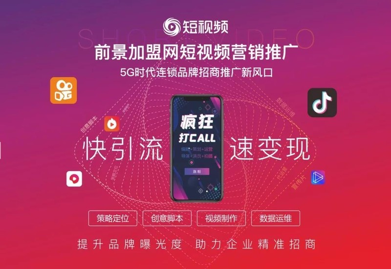 门窗招商加盟短视频运营达到精准获客需要什么条件？