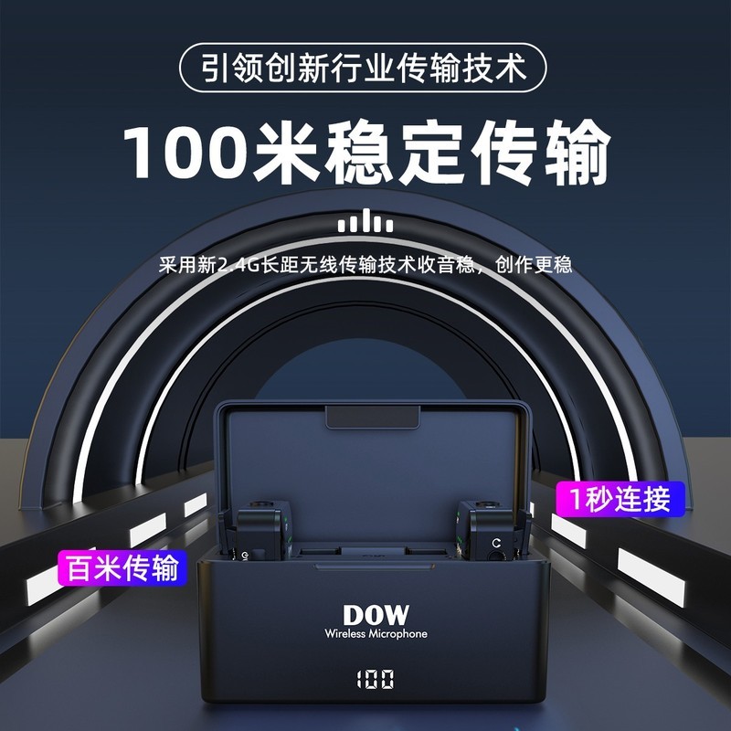 多维无线领夹麦W20 max：直播新秀，尽享无线录音新体验