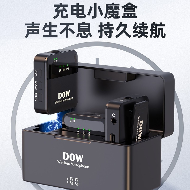 多维无线领夹麦W20 max：直播新秀，尽享无线录音新体验