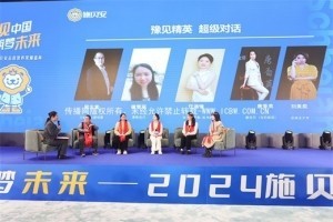 聚力创变 耀领未来 | “豫见中国 筑梦未来--2024施贝安品质营养荣耀盛典”圆满闭幕！