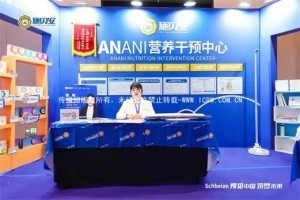 聚力创变 耀领未来 | “豫见中国 筑梦未来--2024施贝安品质营养荣耀盛典”圆满闭幕！