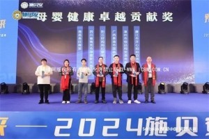 聚力创变 耀领未来 | “豫见中国 筑梦未来--2024施贝安品质营养荣耀盛典”圆满闭幕！