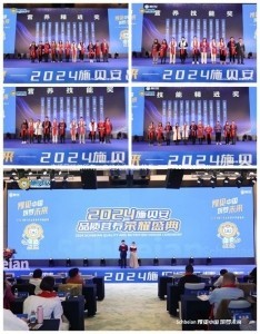 聚力创变 耀领未来 | “豫见中国 筑梦未来--2024施贝安品质营养荣耀盛典”圆满闭幕！