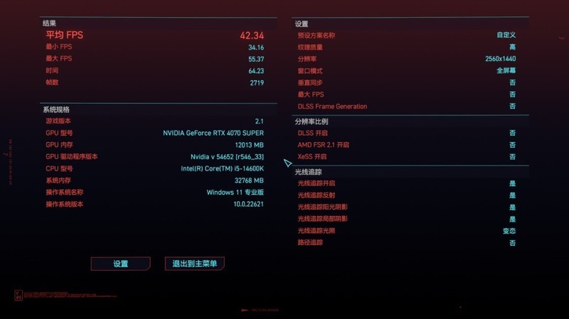 皮衣刀客super超能力！RTX4070 super 星曜OC显卡实测（带装机配置推荐）