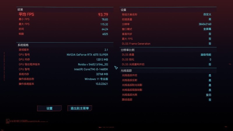 皮衣刀客super超能力！RTX4070 super 星曜OC显卡实测（带装机配置推荐）