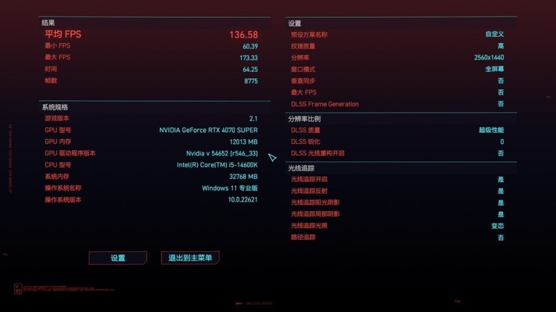 皮衣刀客super超能力！RTX4070 super 星曜OC显卡实测（带装机配置推荐）