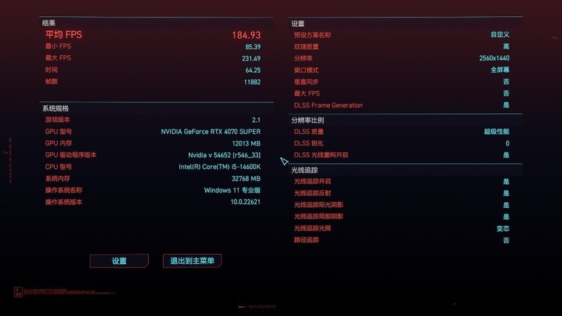 皮衣刀客super超能力！RTX4070 super 星曜OC显卡实测（带装机配置推荐）