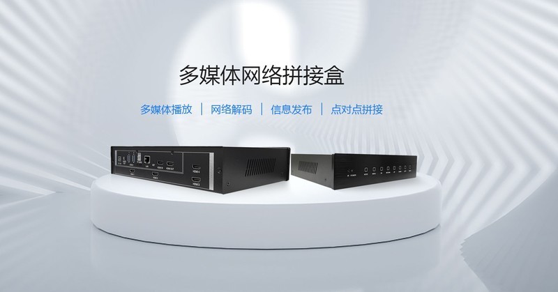 盛显科技：多媒体网络拼接盒安装步骤是什么?