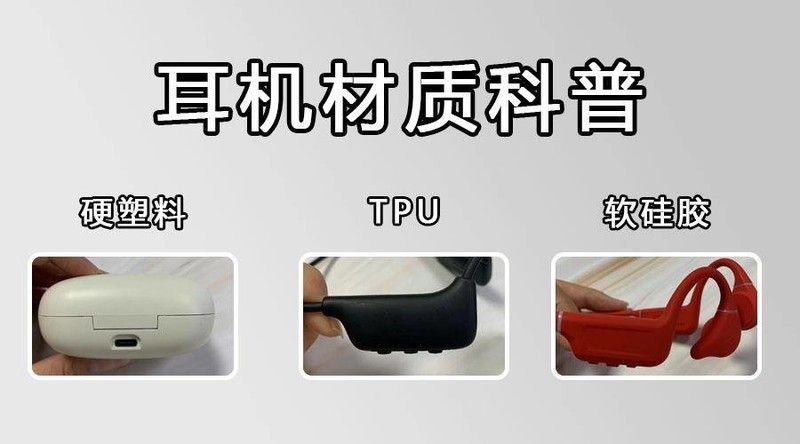 跑步戴什么耳机最舒服？2025年首推五大佩戴最舒服的跑步耳机！