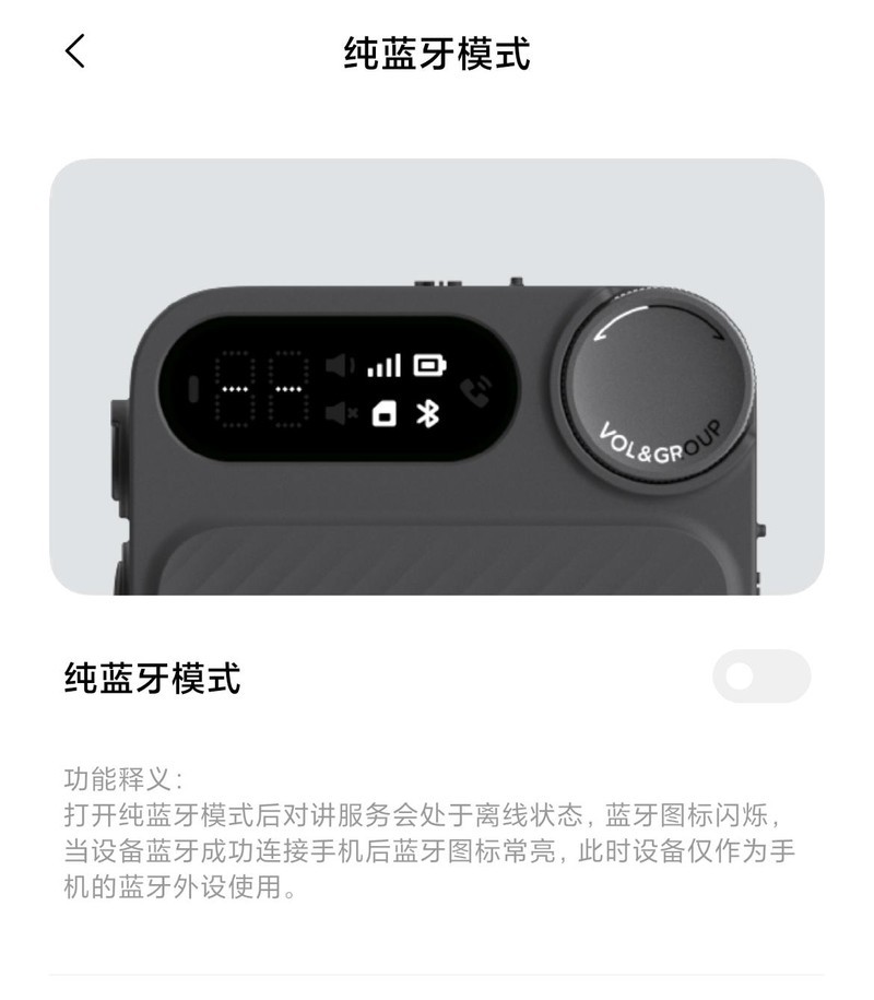 5000公里超长对讲，36小时续航，小米新品运动对讲机体验