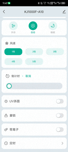 空气净化器有必要买吗？舒乐氏空气净化器A10使用实测