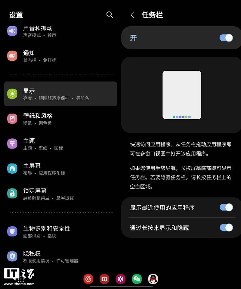 星空体育平台 Galaxy Z Fold 3 折叠屏国行推送 One UI 4.1.1 更新：新增底部任务栏