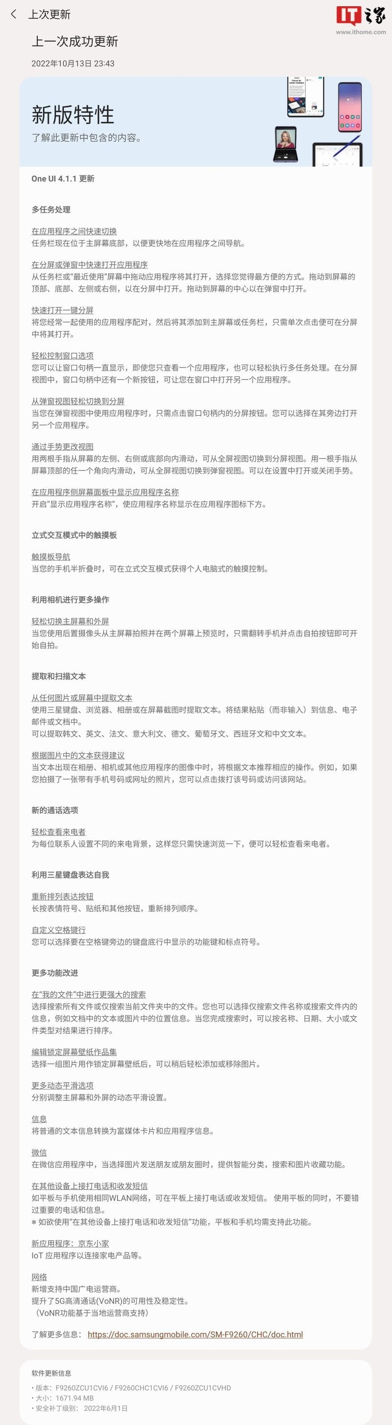 星空体育平台 Galaxy Z Fold 3 折叠屏国行推送 One UI 4.1.1 更新：新增底部任务栏