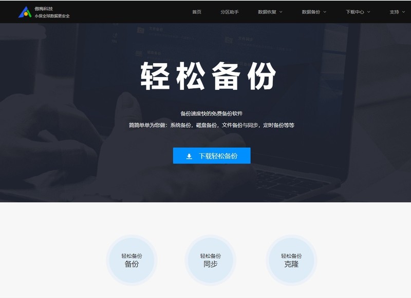 华硕天选主题装机！分享简易克隆系统盘的方法！