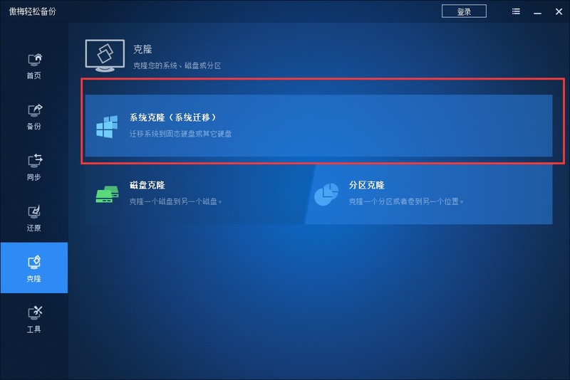 华硕天选主题装机！分享简易克隆系统盘的方法！